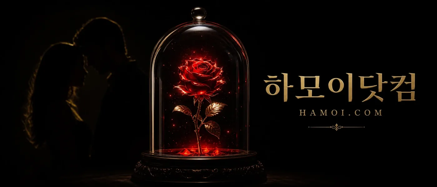 하모이닷컴