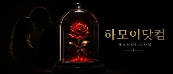 하모이닷컴