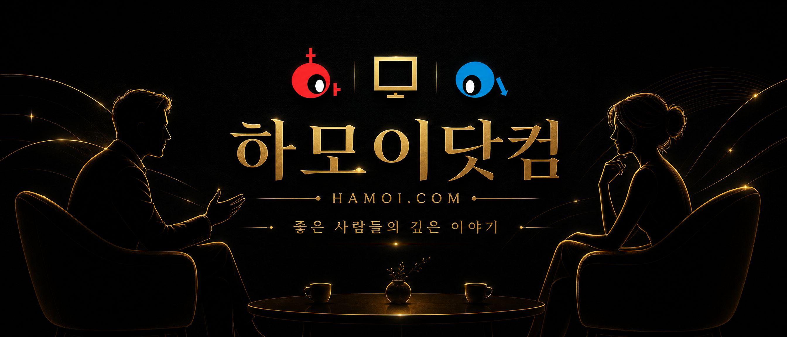 하모이닷컴