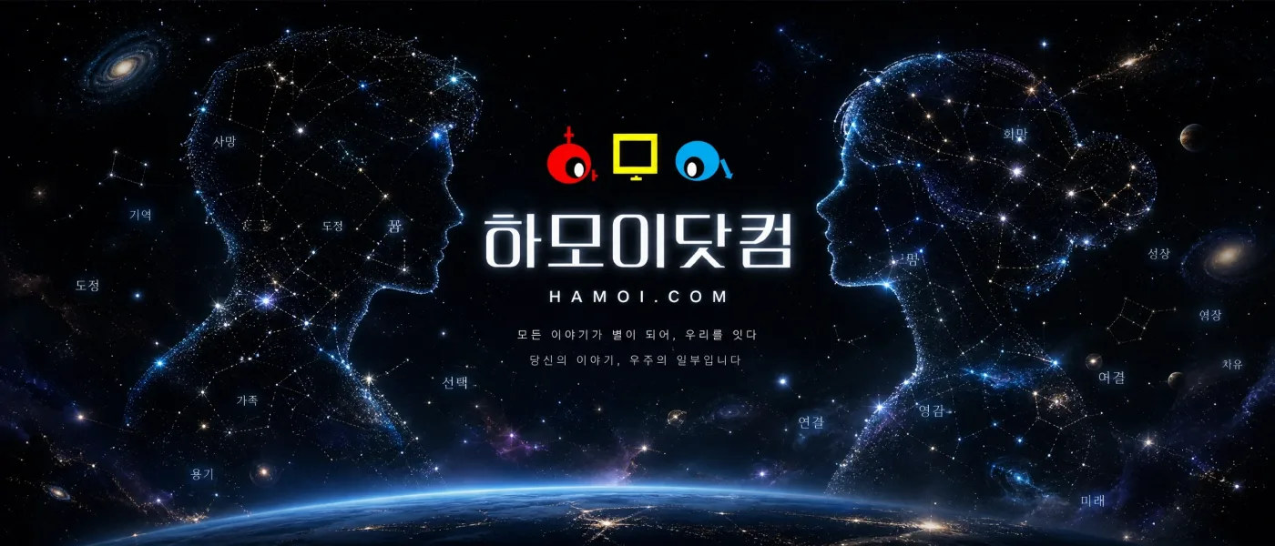 하모이닷컴