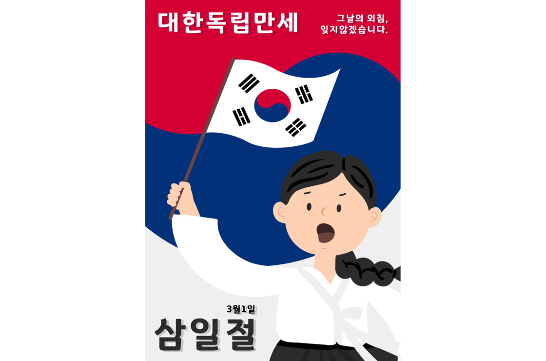 대한독립만세